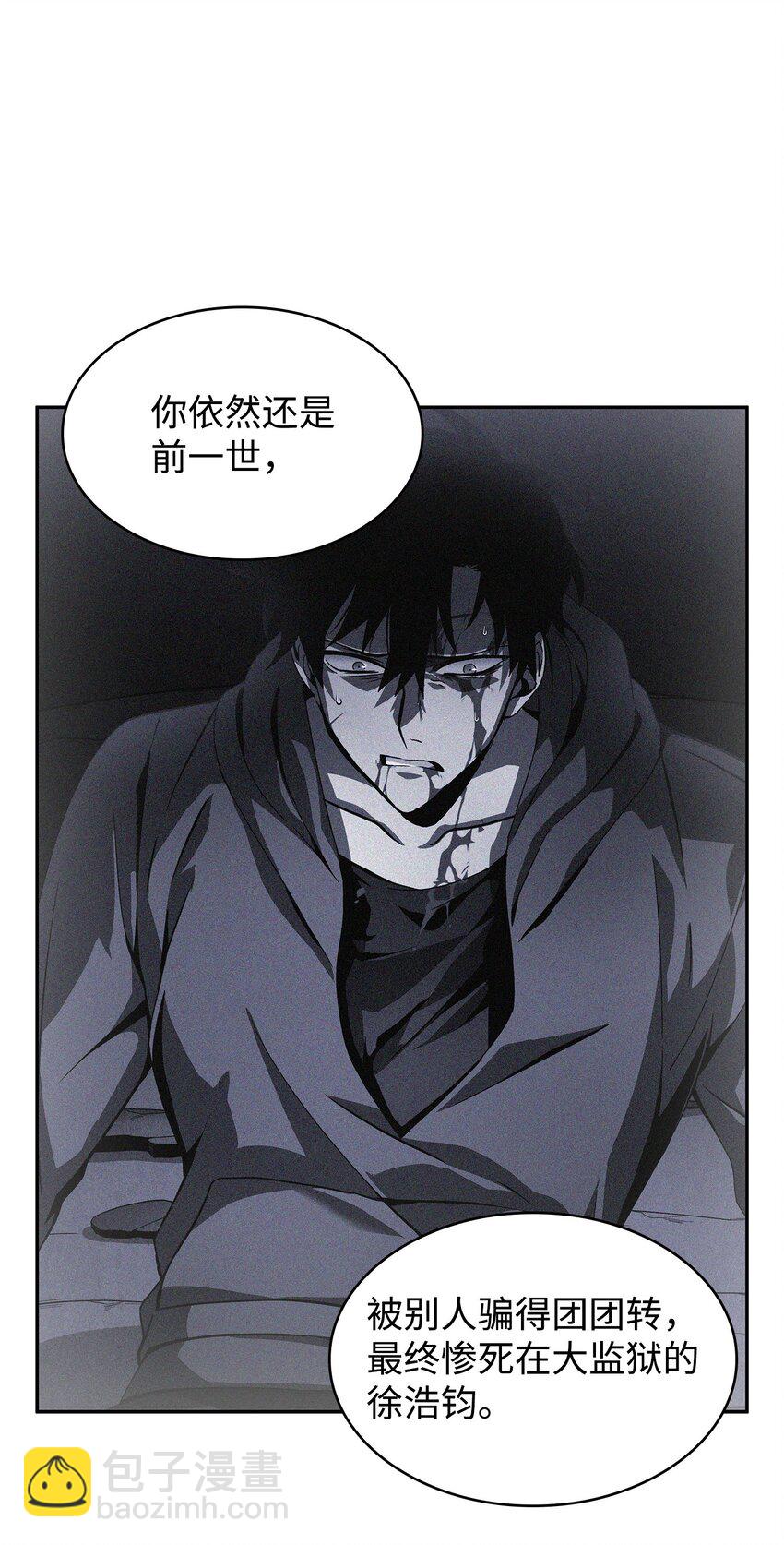 370 本就是叛徒(1/2)-第372话