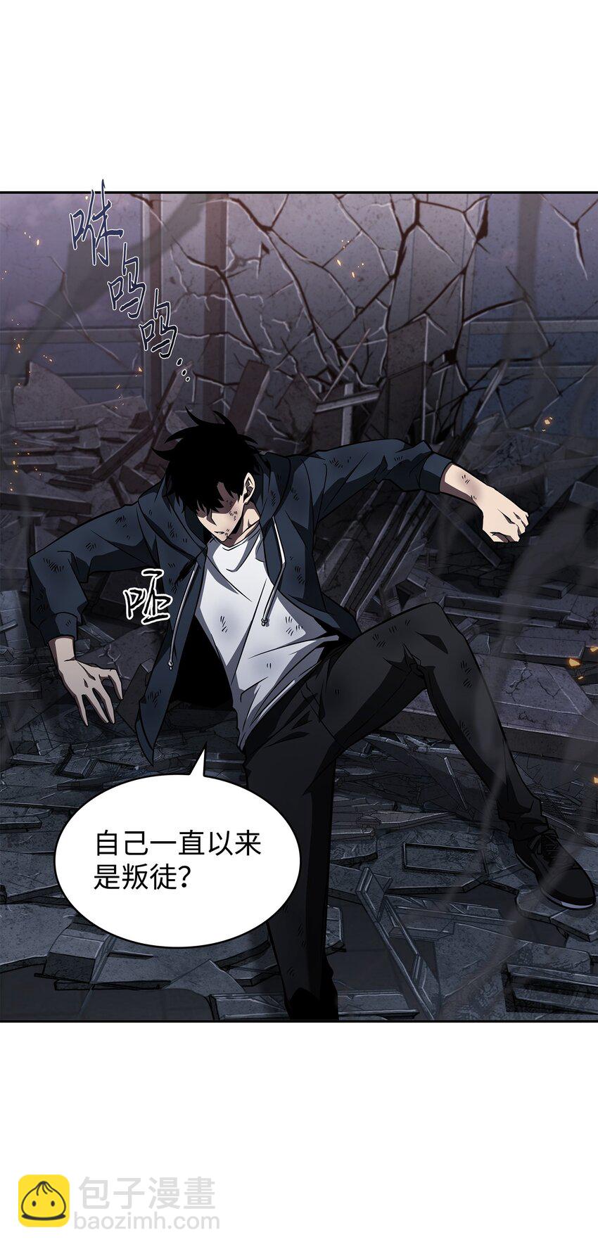 370 本就是叛徒(1/2)-第372话