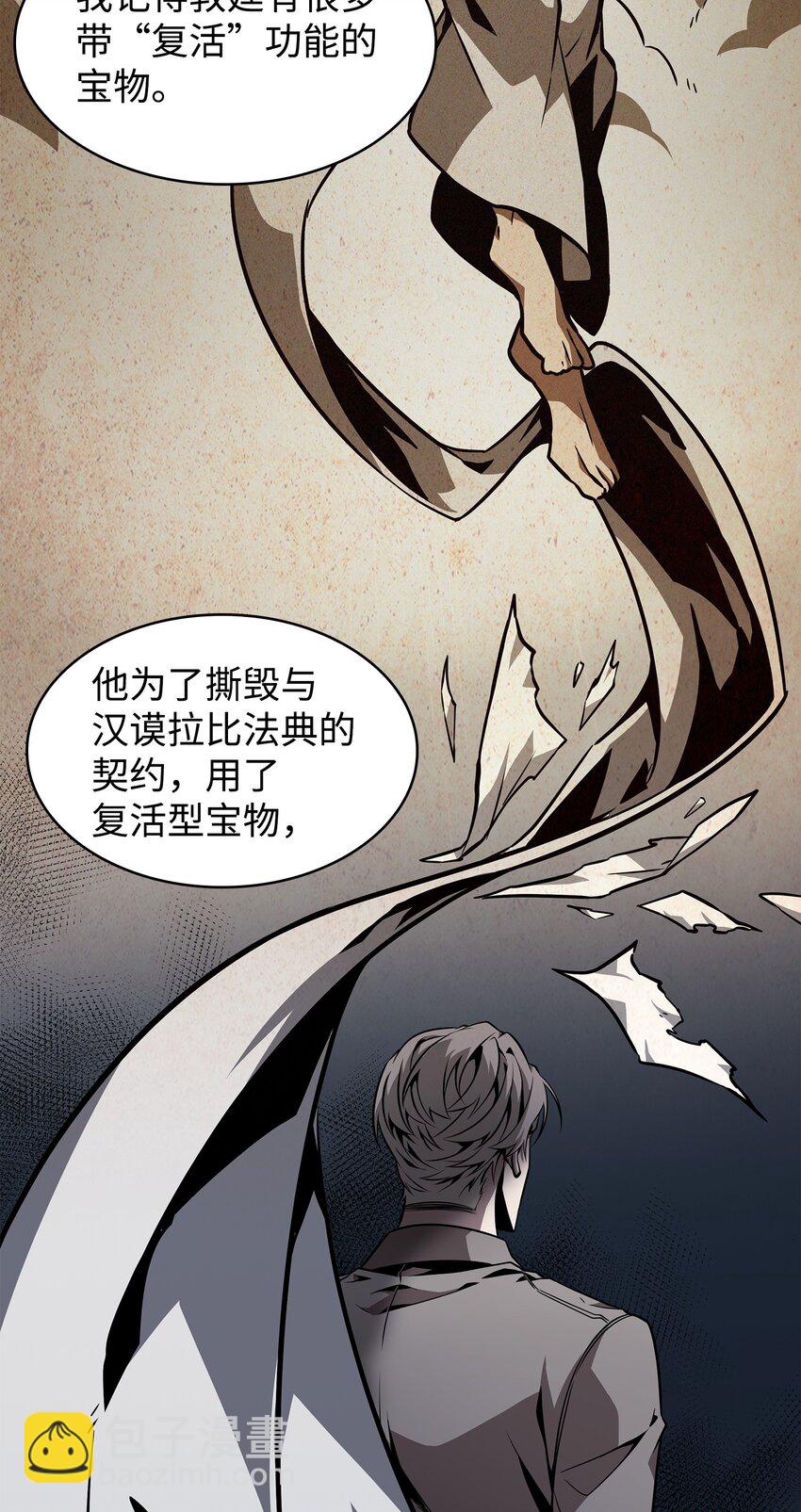 370 本就是叛徒(1/2)-第372话