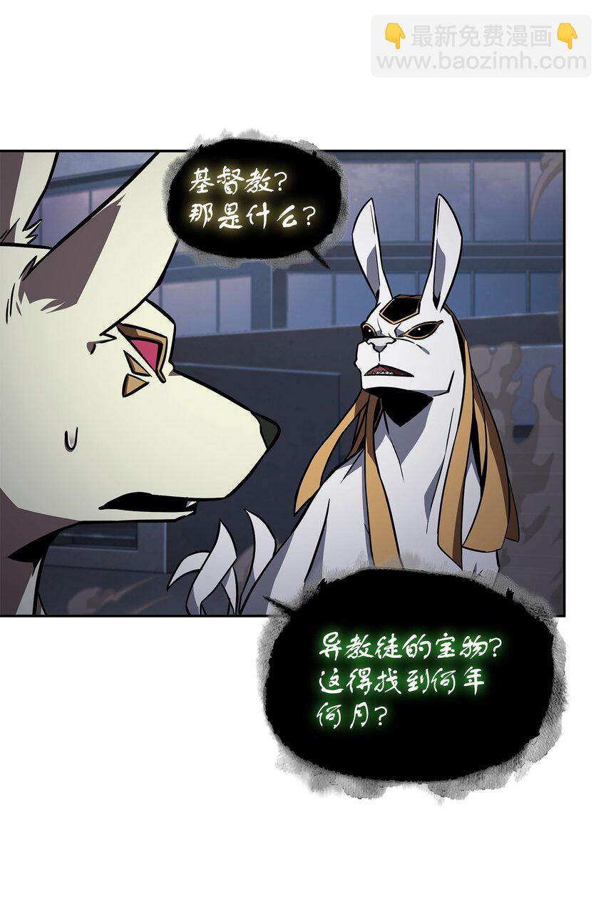 370 本就是叛徒(1/2)-第372话