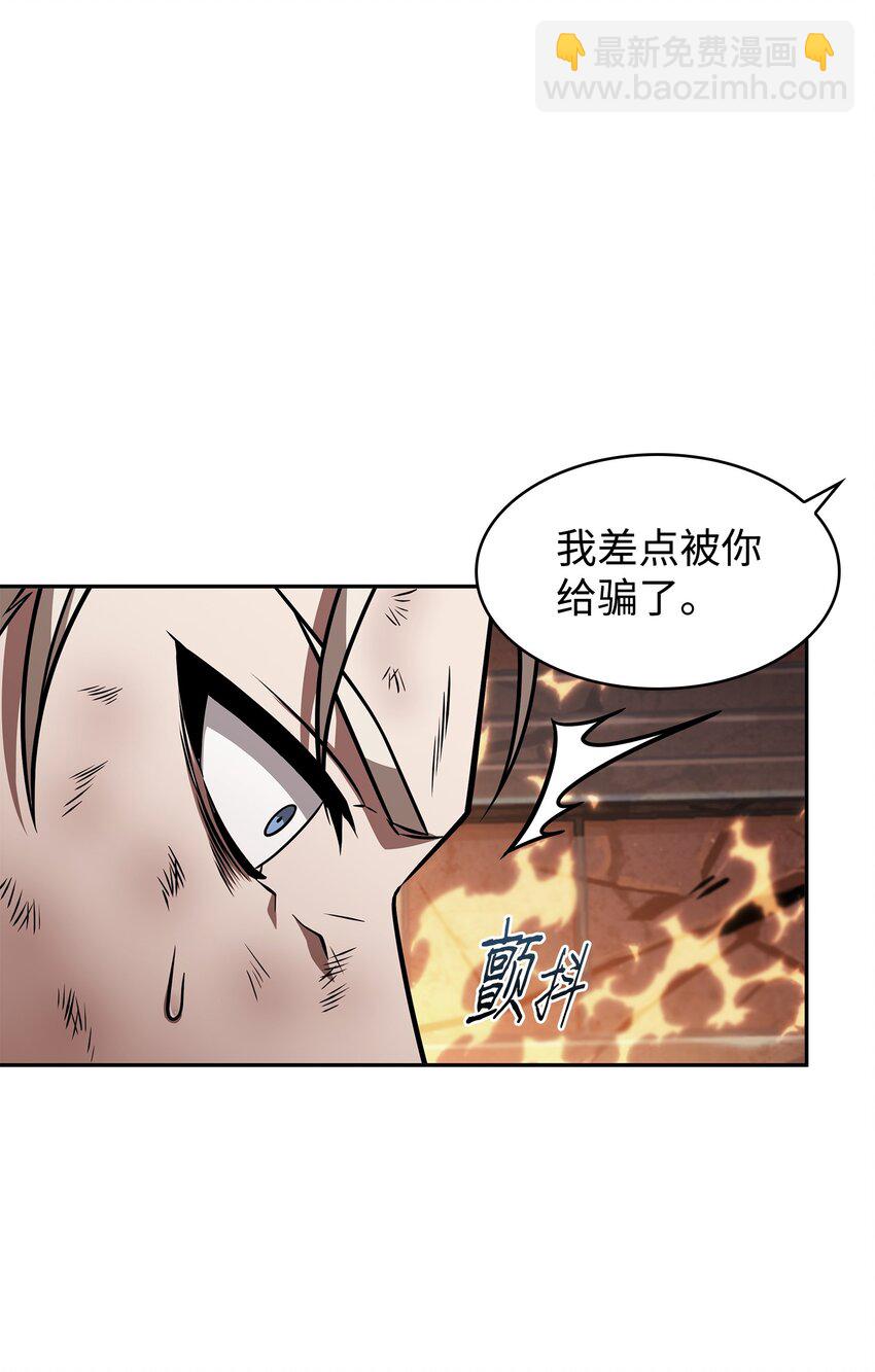 372 阿卡西记录(1/2)-第374话