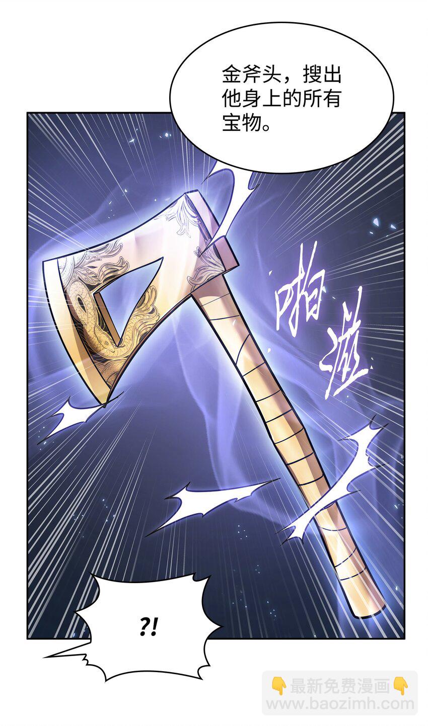 372 阿卡西记录(1/2)-第374话