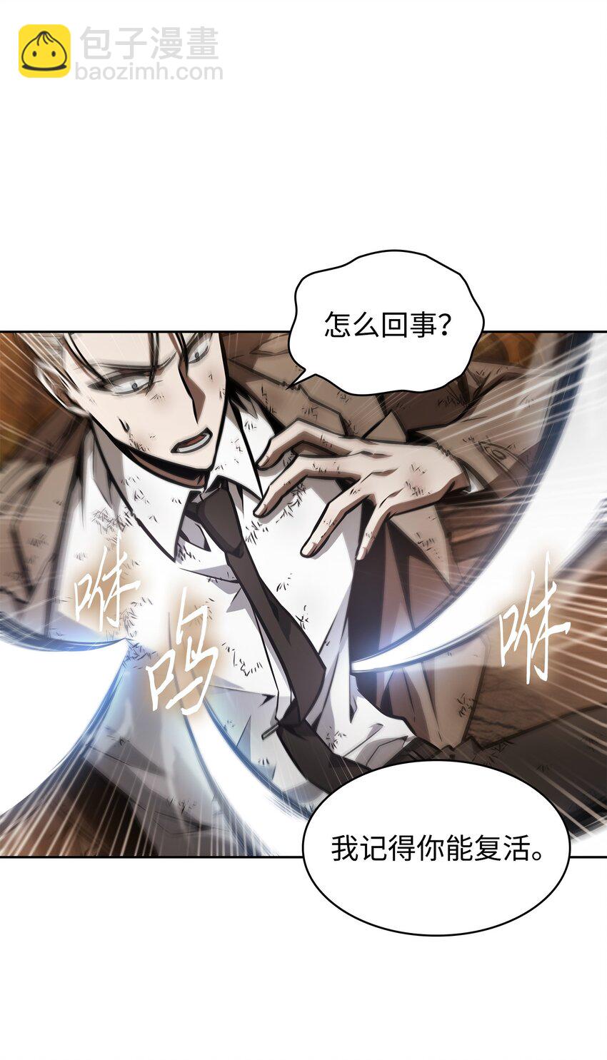 372 阿卡西记录(1/2)-第374话