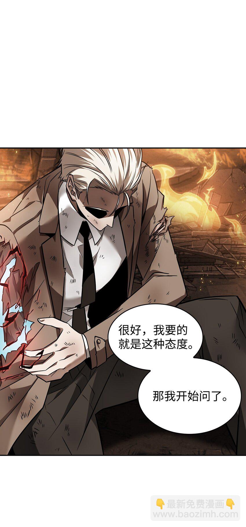 372 阿卡西记录(1/2)-第374话
