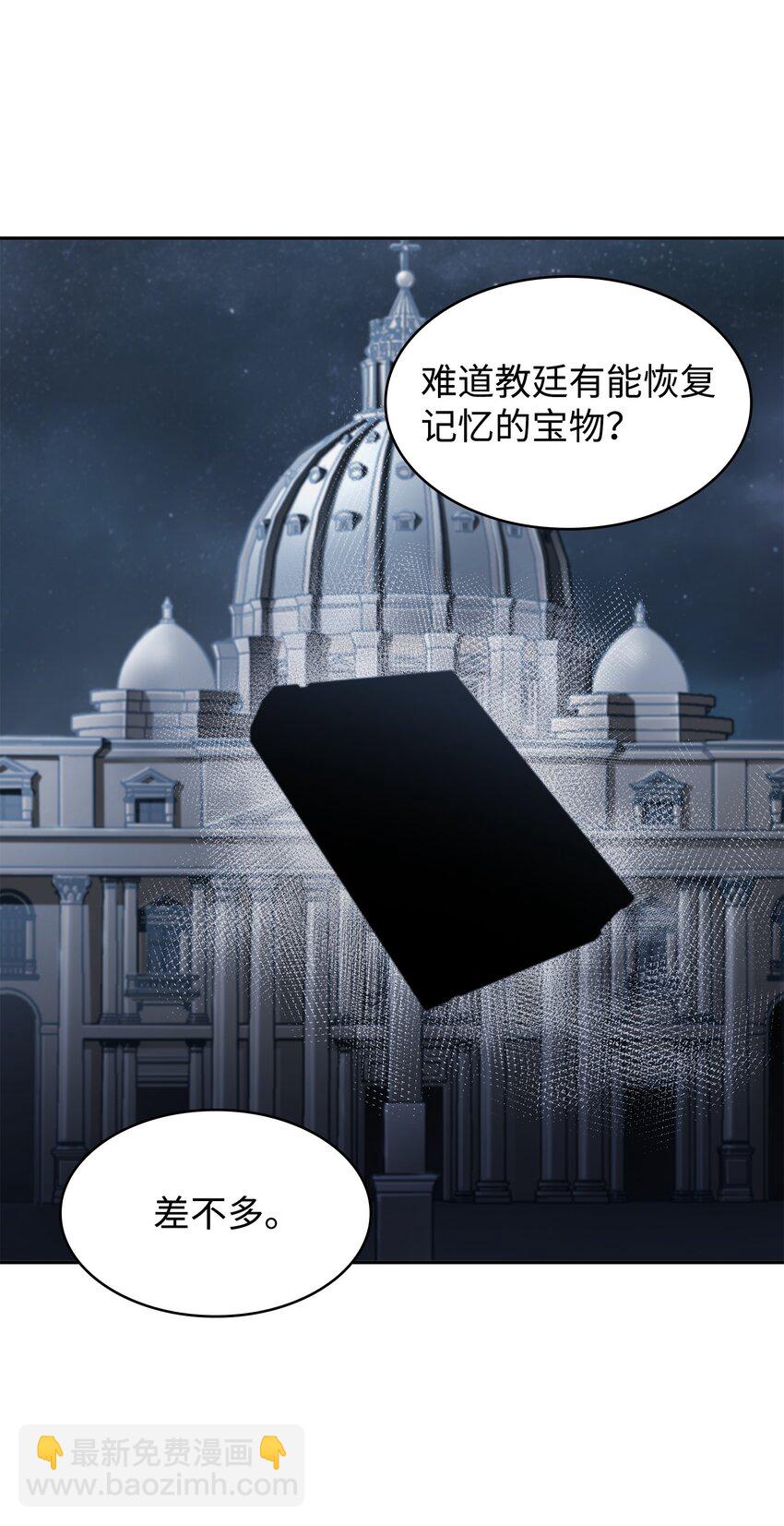 372 阿卡西记录(1/2)-第374话