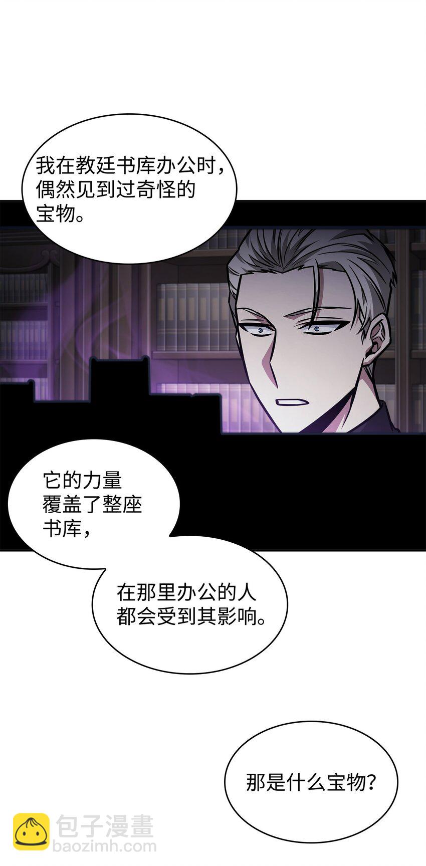 372 阿卡西记录(1/2)-第374话