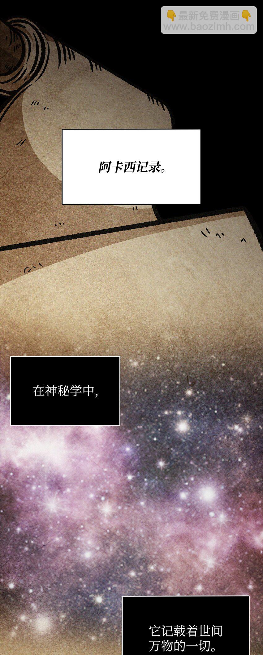 372 阿卡西记录(1/2)-第374话
