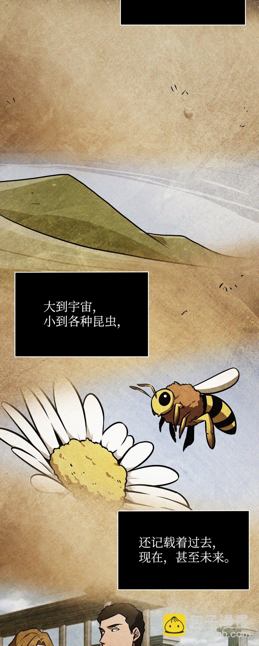 372 阿卡西记录(1/2)-第374话