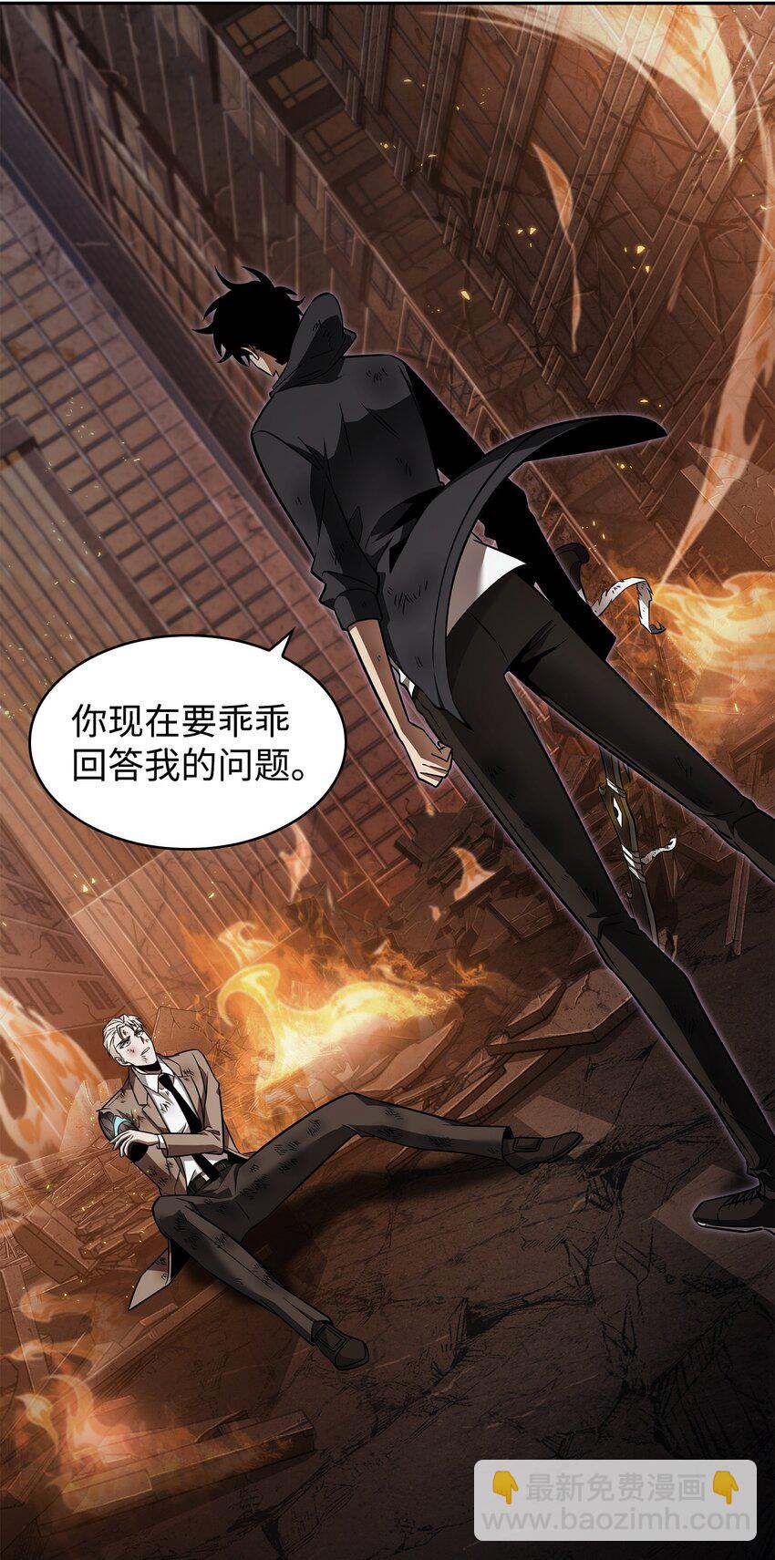 372 阿卡西记录(1/2)-第374话