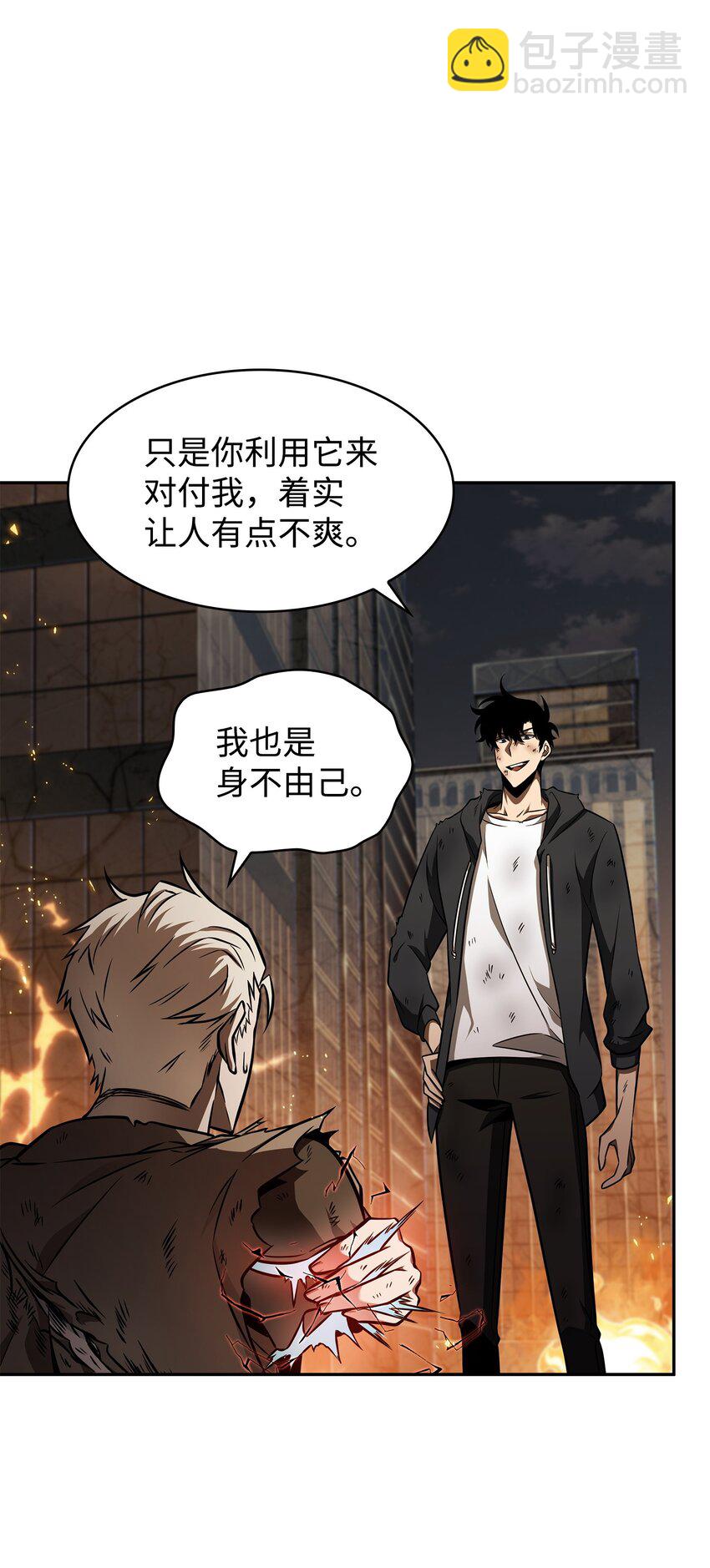 372 阿卡西记录(1/2)-第374话