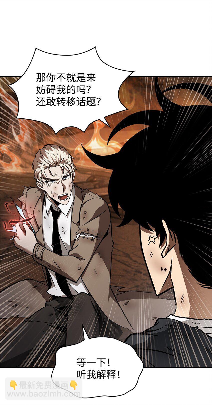 372 阿卡西记录(1/2)-第374话