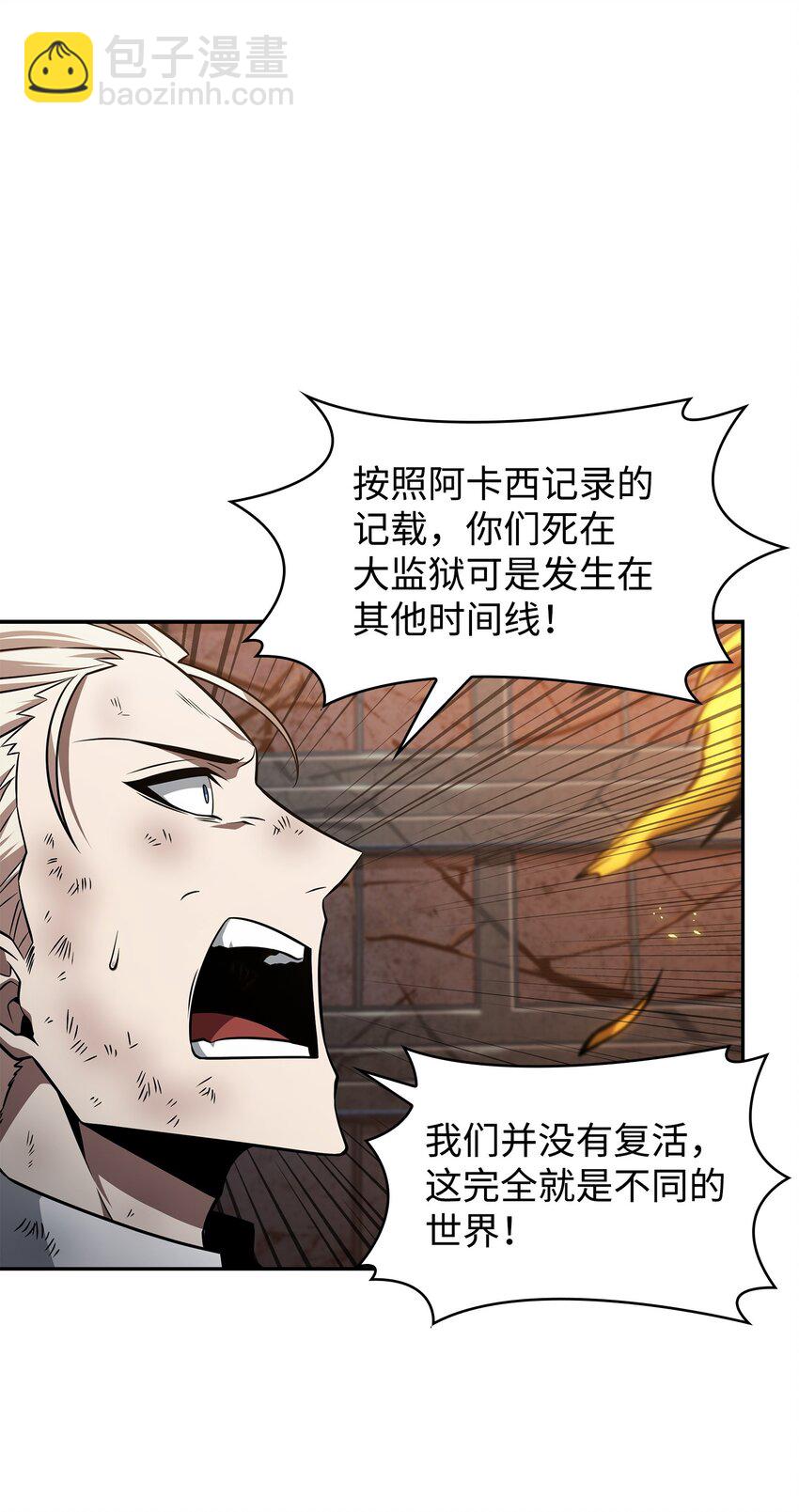 372 阿卡西记录(1/2)-第374话
