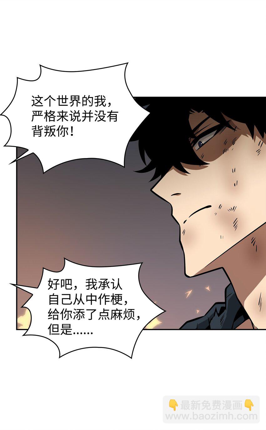 372 阿卡西记录(1/2)-第374话