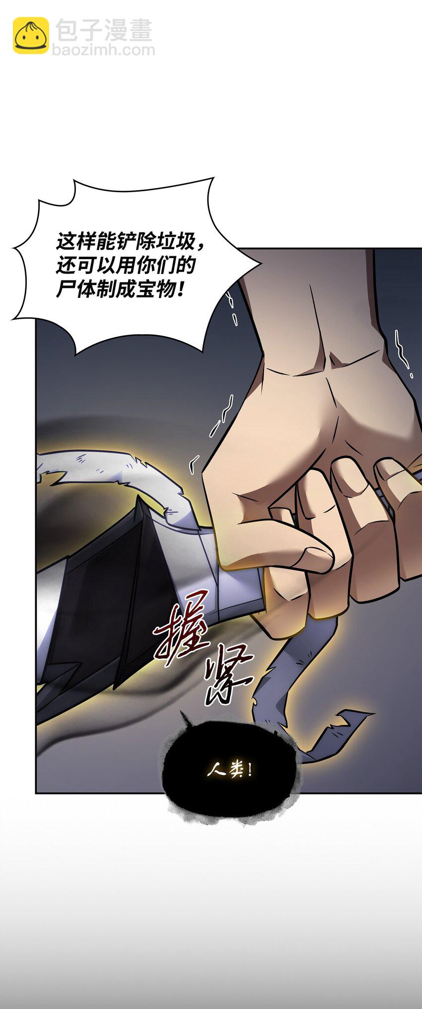 372 阿卡西记录(1/2)-第374话