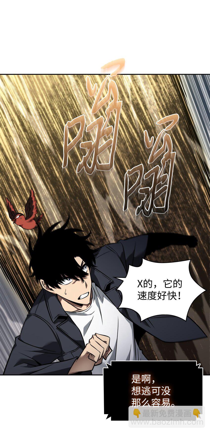 374 成功闯入(1/2)-第376话