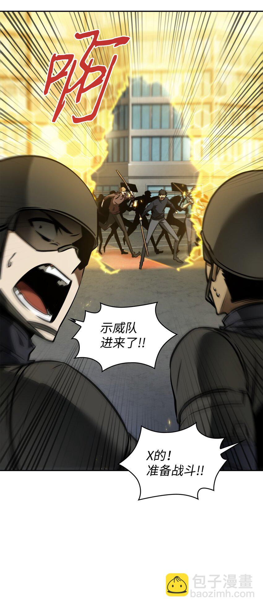 378 灭顶之灾(1/2)-第380话