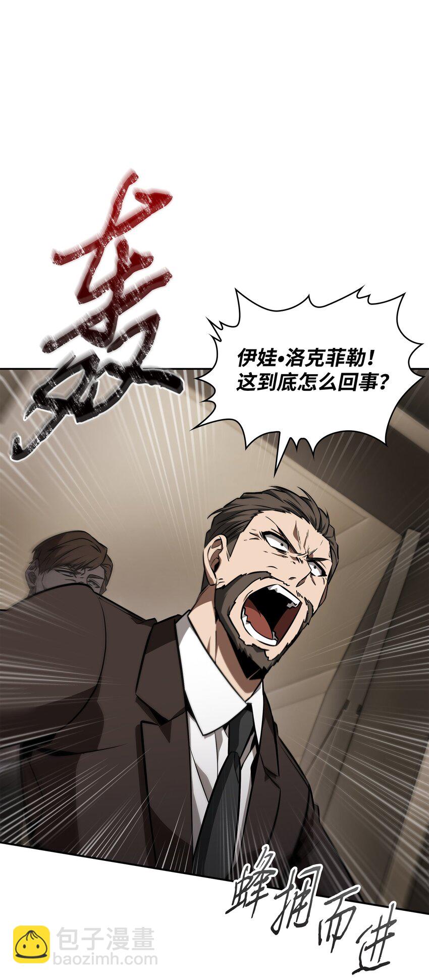 378 灭顶之灾(1/2)-第380话