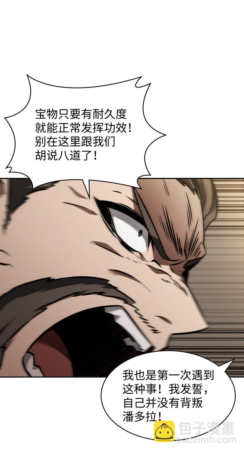 378 灭顶之灾(1/2)-第380话
