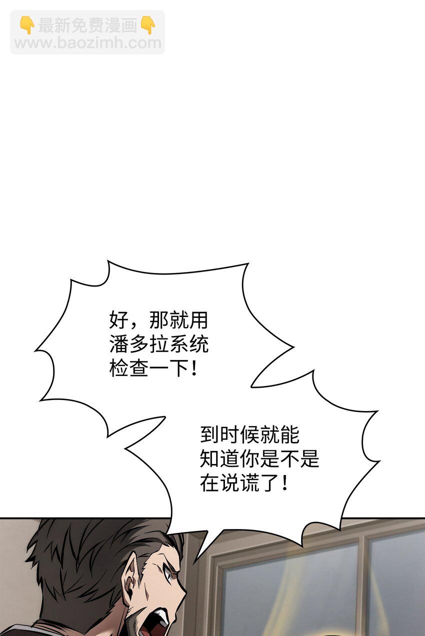 378 灭顶之灾(1/2)-第380话