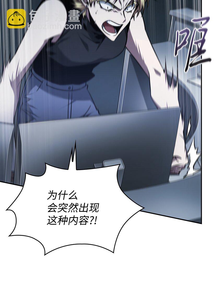 378 灭顶之灾(1/2)-第380话