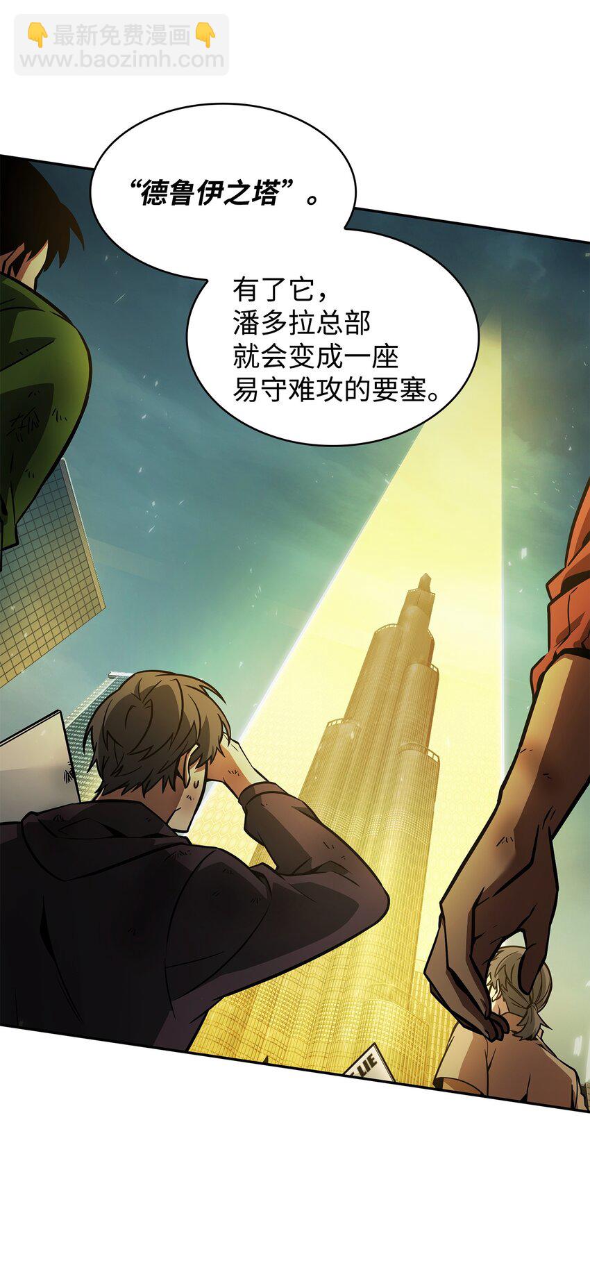 378 灭顶之灾(1/2)-第380话
