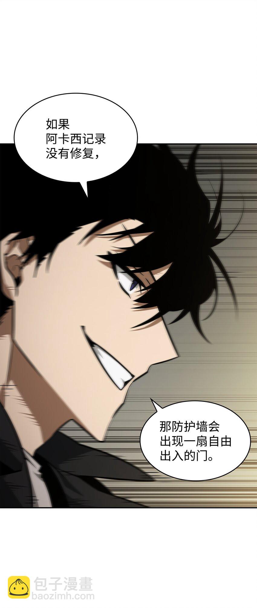 378 灭顶之灾(1/2)-第380话