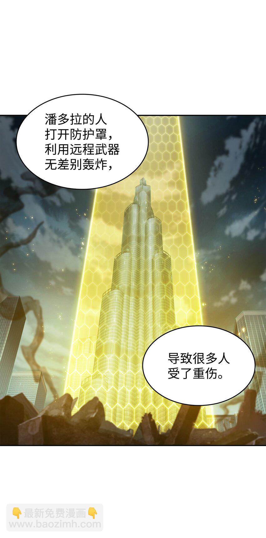 378 灭顶之灾(1/2)-第380话