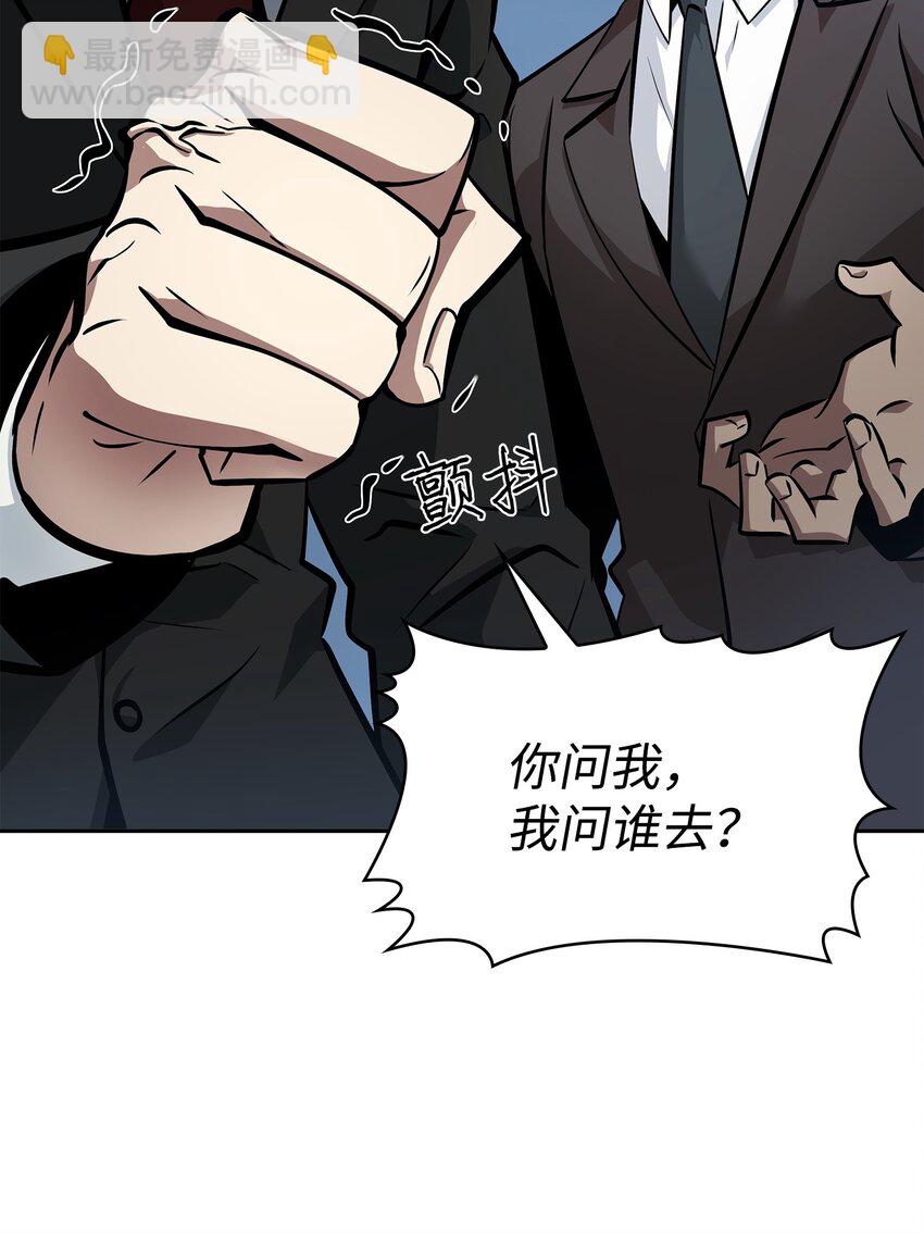 380 王座上的尸体(1/2)-第382话
