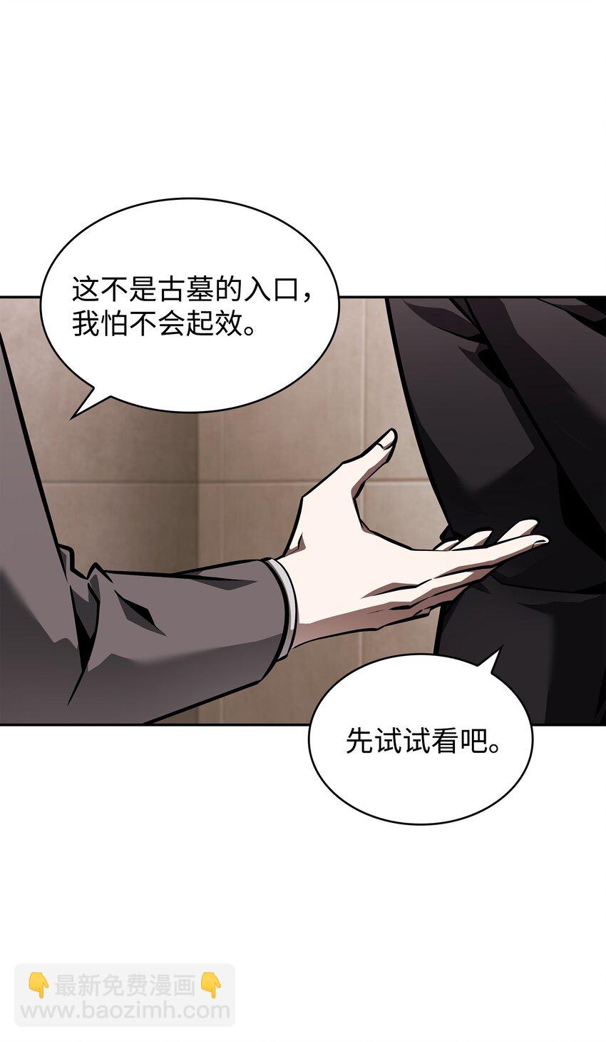 380 王座上的尸体(1/2)-第382话
