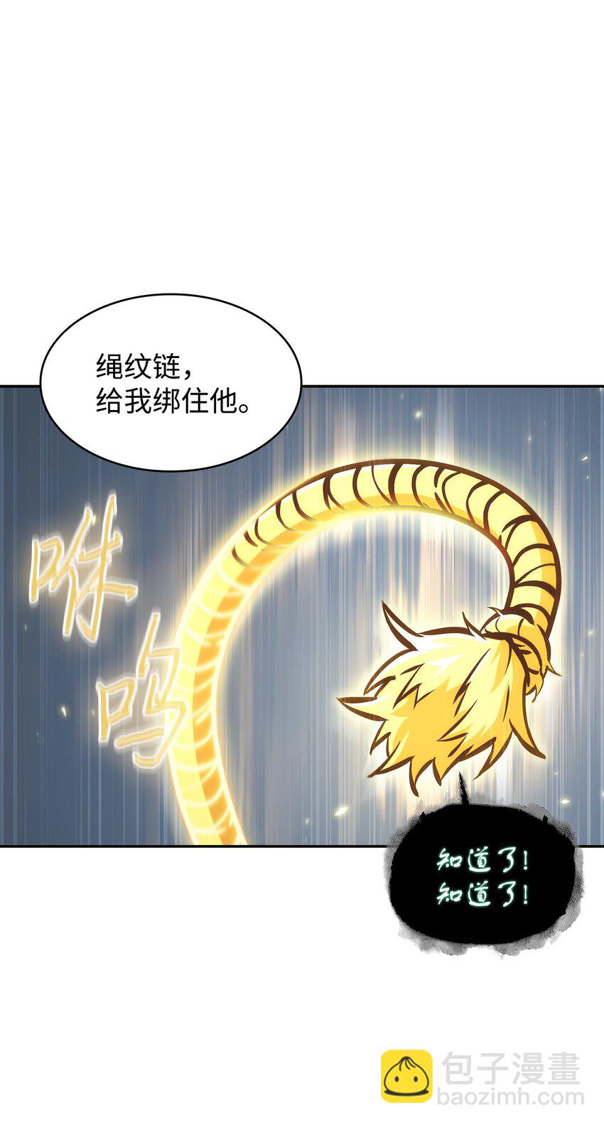 380 王座上的尸体(1/2)-第382话