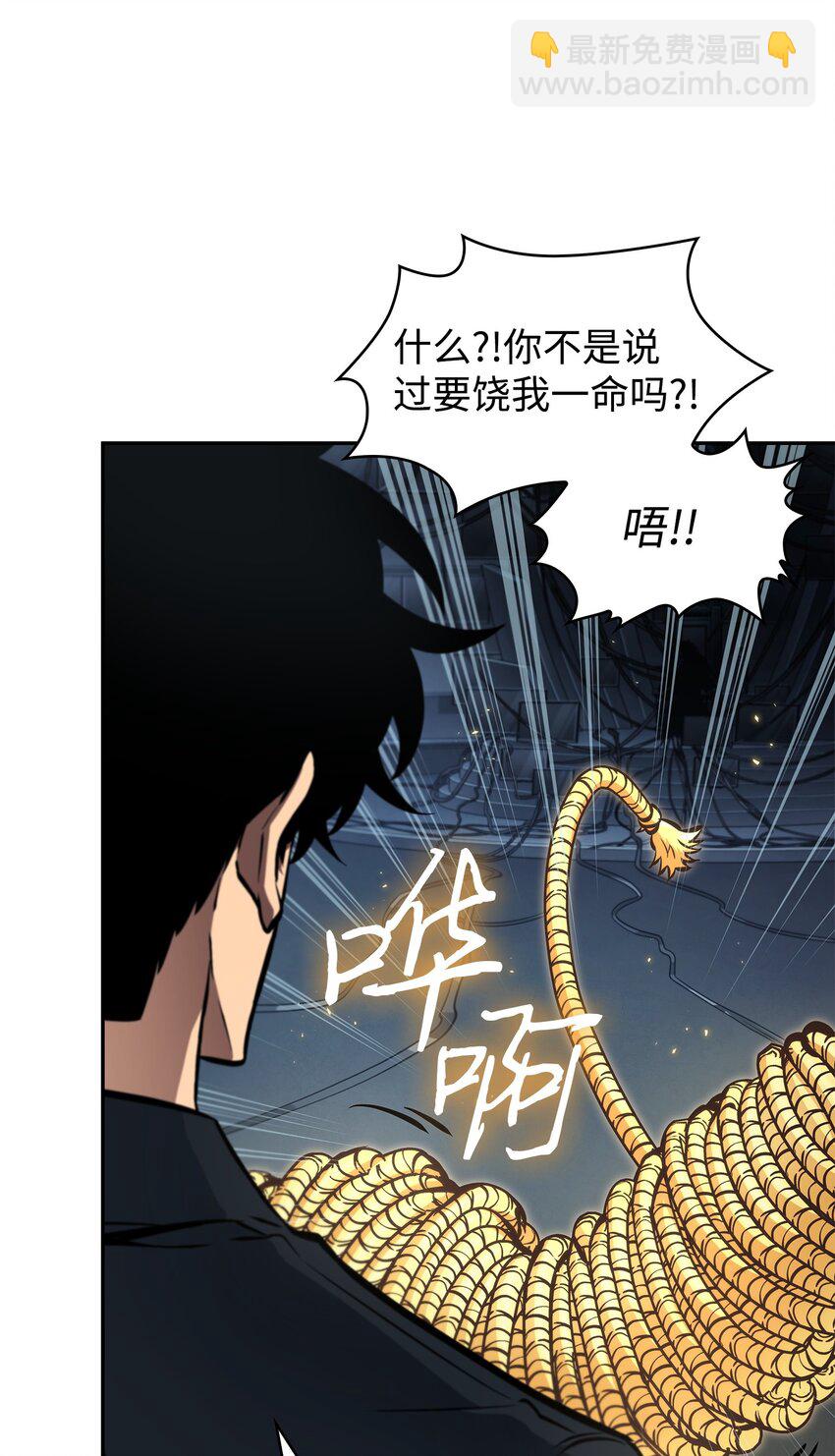 380 王座上的尸体(1/2)-第382话