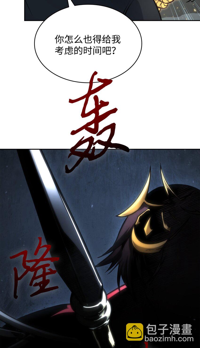 380 王座上的尸体(1/2)-第382话