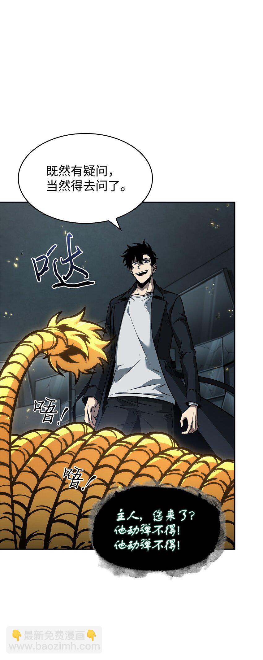 382 真正的王(1/2)-第384话
