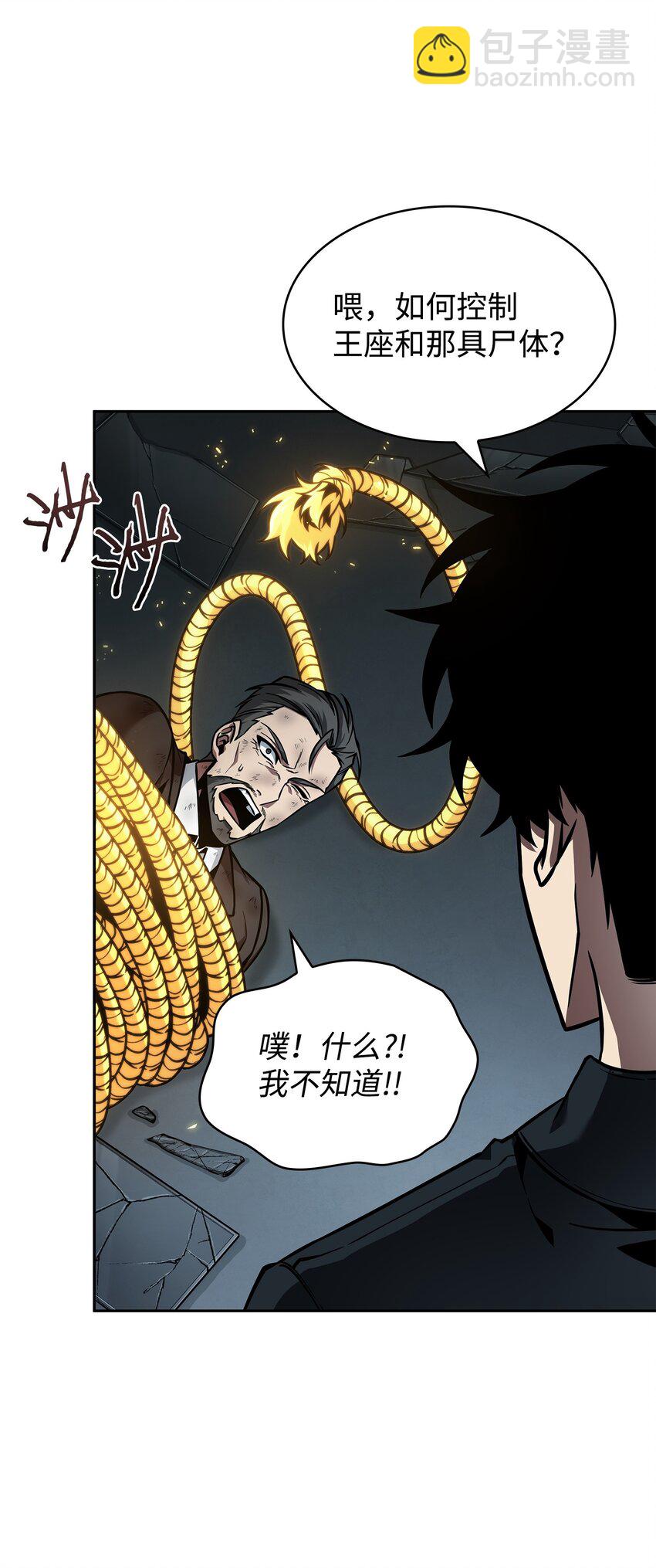 382 真正的王(1/2)-第384话