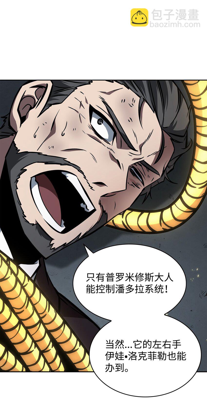 382 真正的王(1/2)-第384话