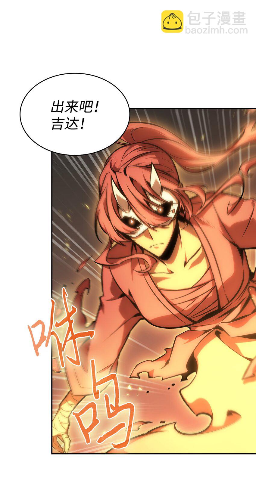 382 真正的王(1/2)-第384话
