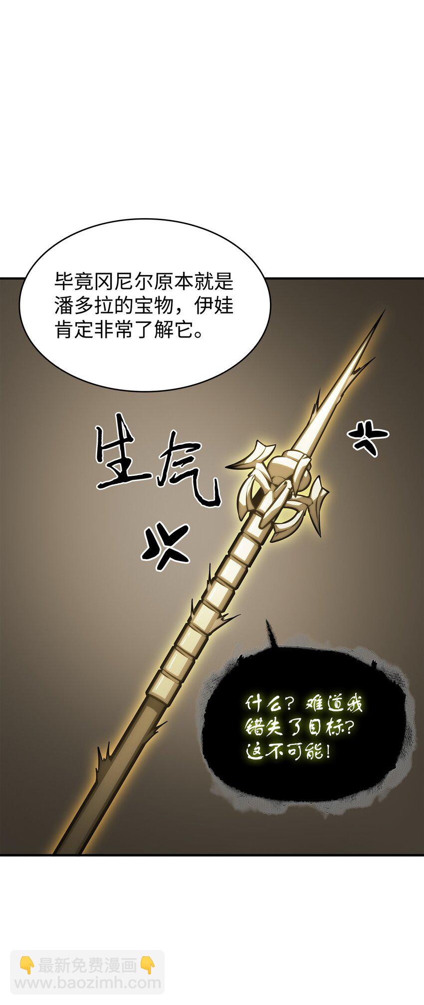 382 真正的王(1/2)-第384话