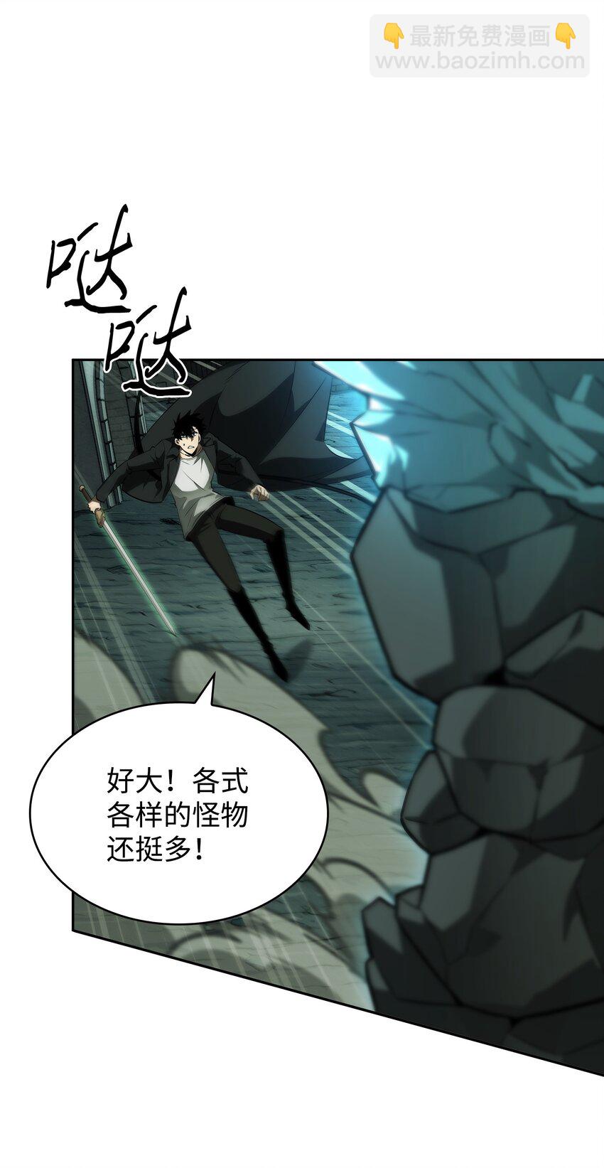 384 奥丁之怒(1/2)-第386话