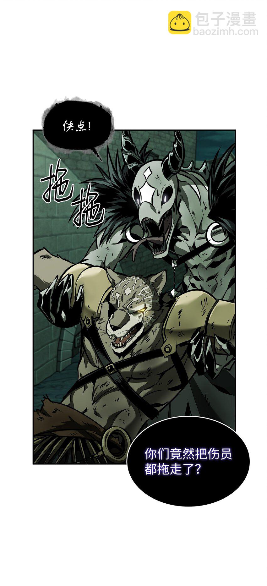 384 奥丁之怒(1/2)-第386话