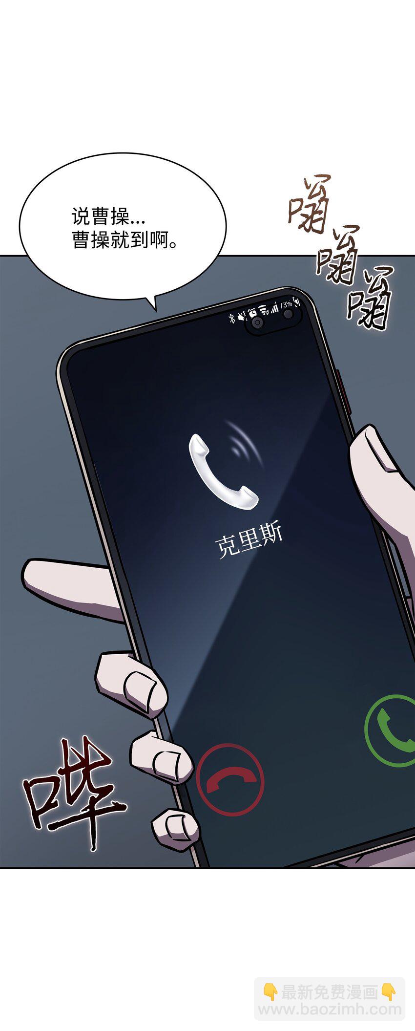 388 王董事长归来(1/2)-第390话
