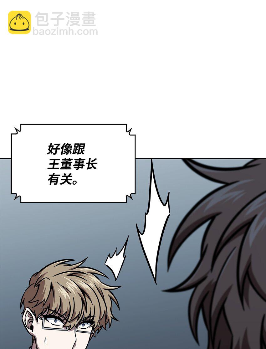 388 王董事长归来(1/2)-第390话