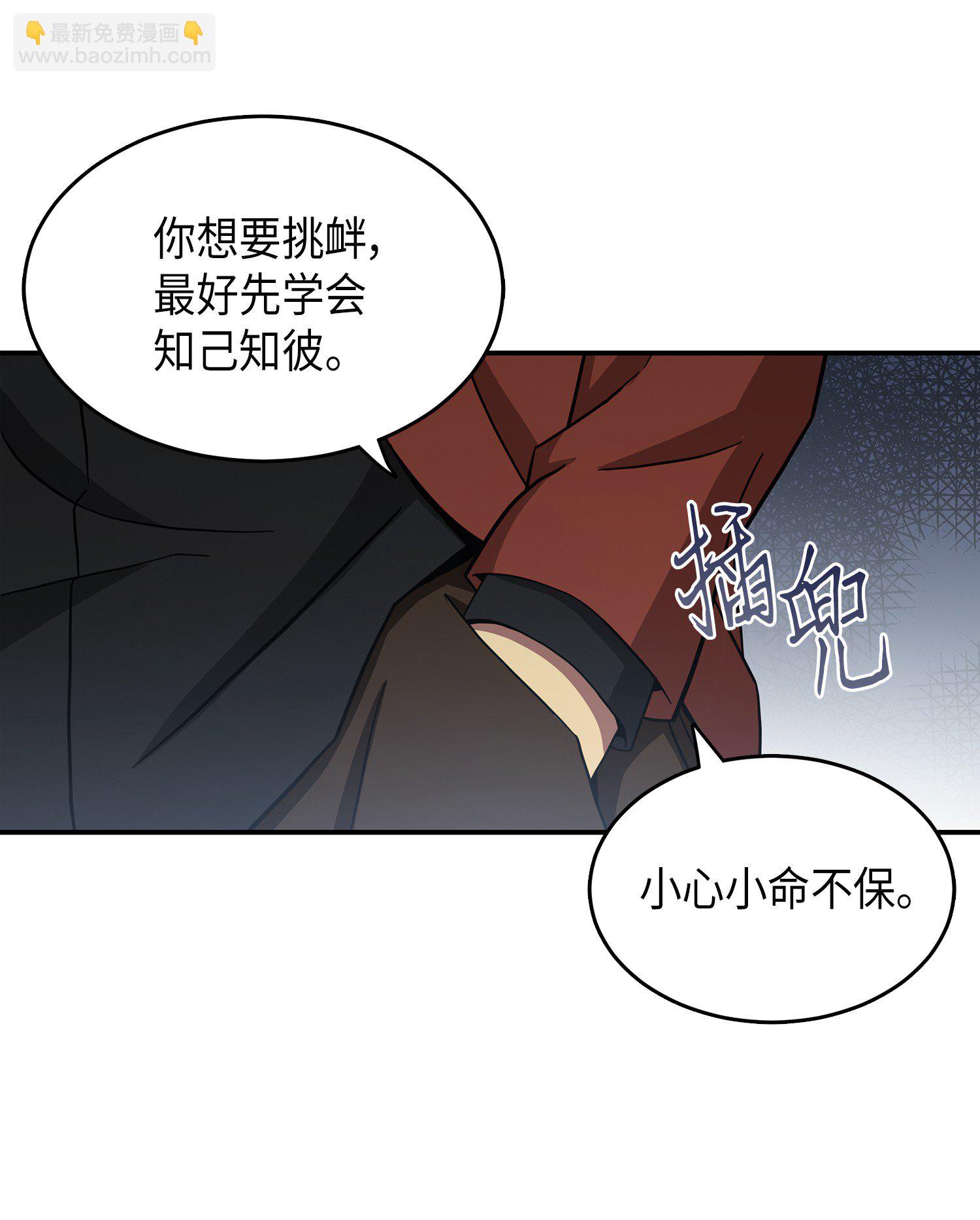 037 对决前奏(1/2)-第38话