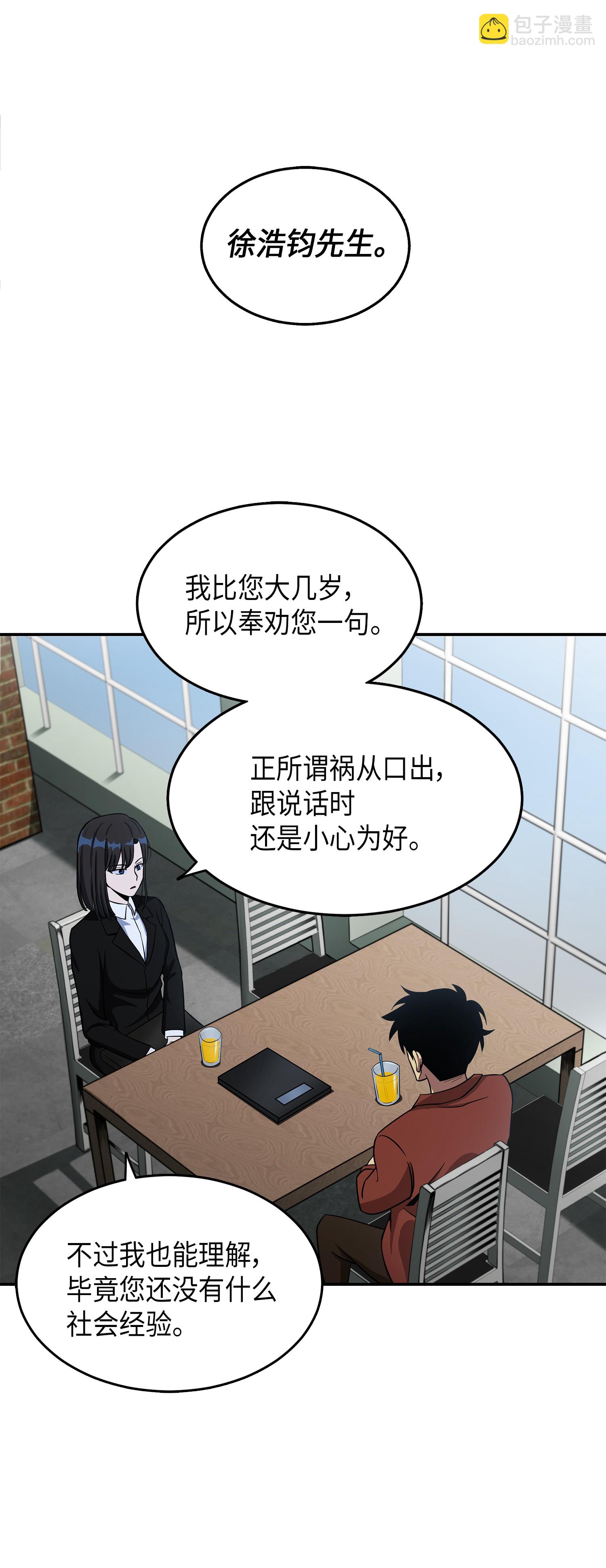 037 对决前奏(1/2)-第38话