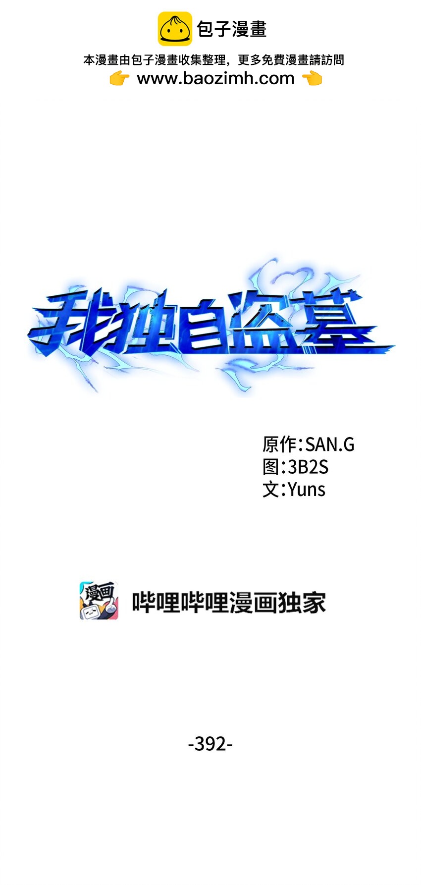 392 法老王之力(1/2)-第394话