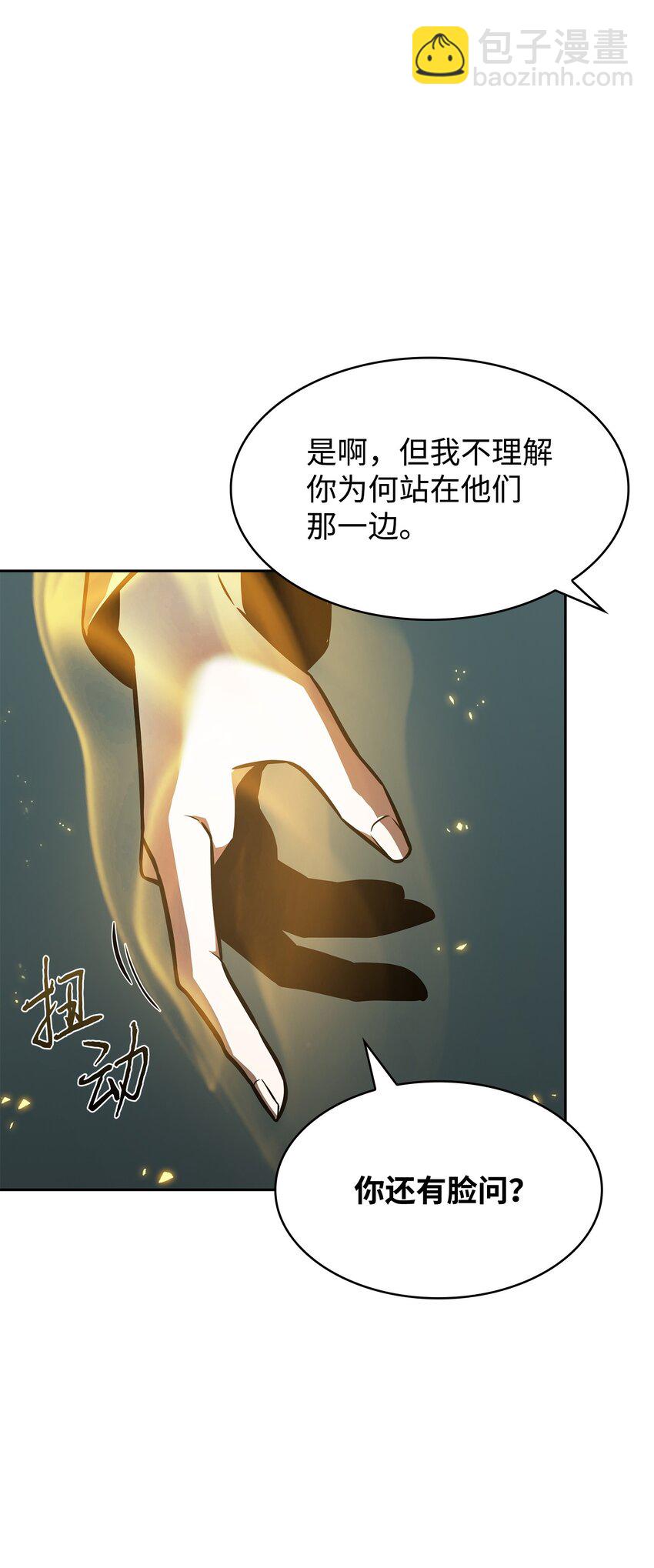 392 法老王之力(1/2)-第394话