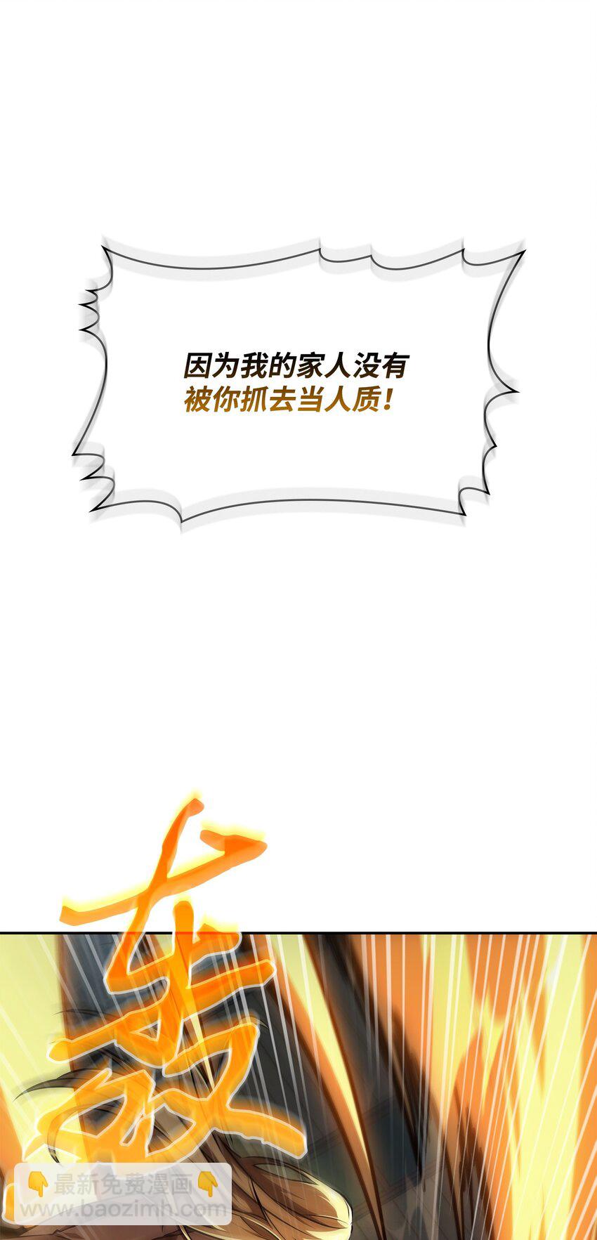 392 法老王之力(1/2)-第394话