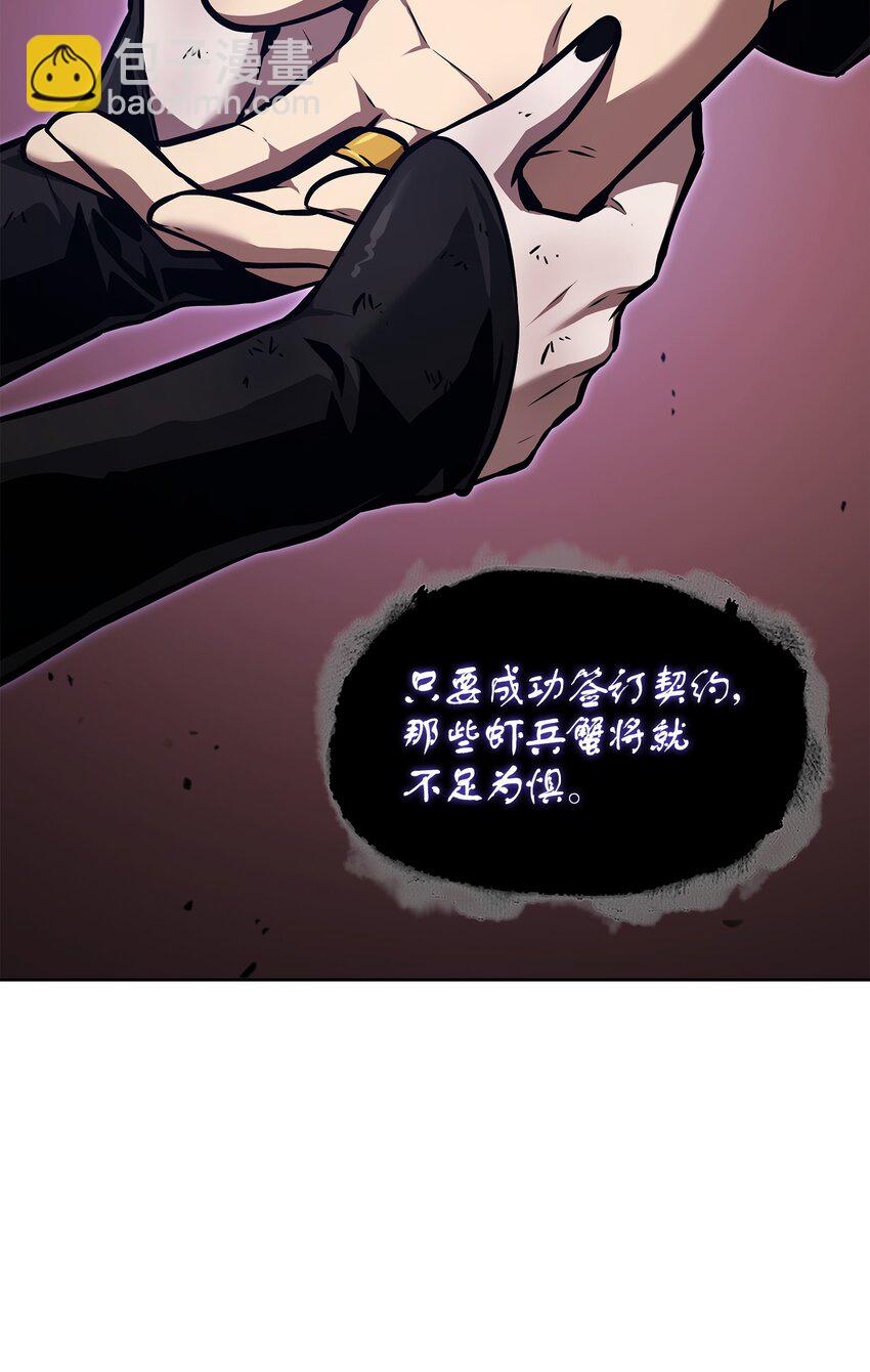 392 法老王之力(1/2)-第394话