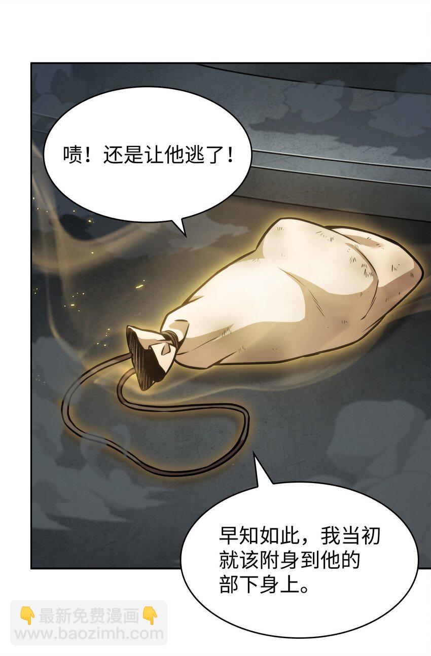 394 伊娃之殇(1/2)-第396话