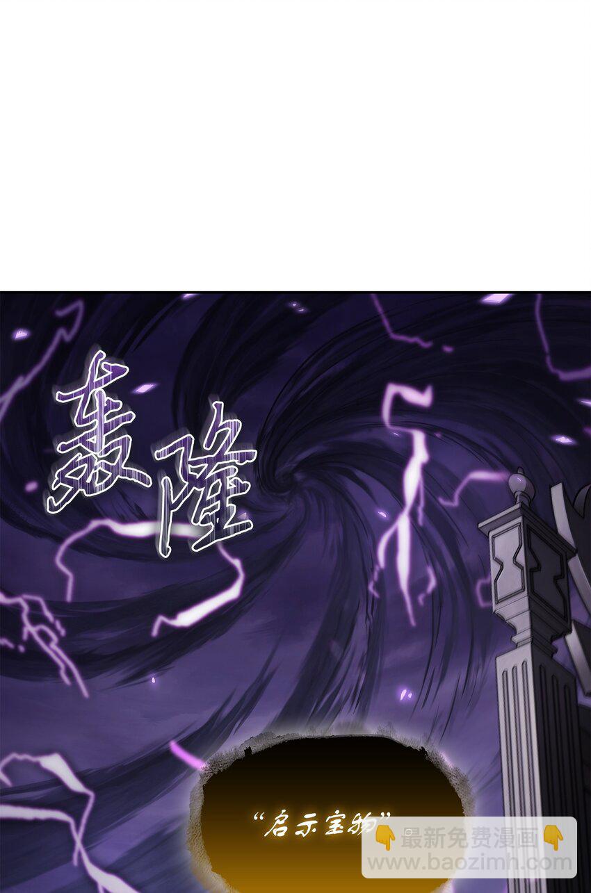 396 财宝摇篮(1/2)-第398话