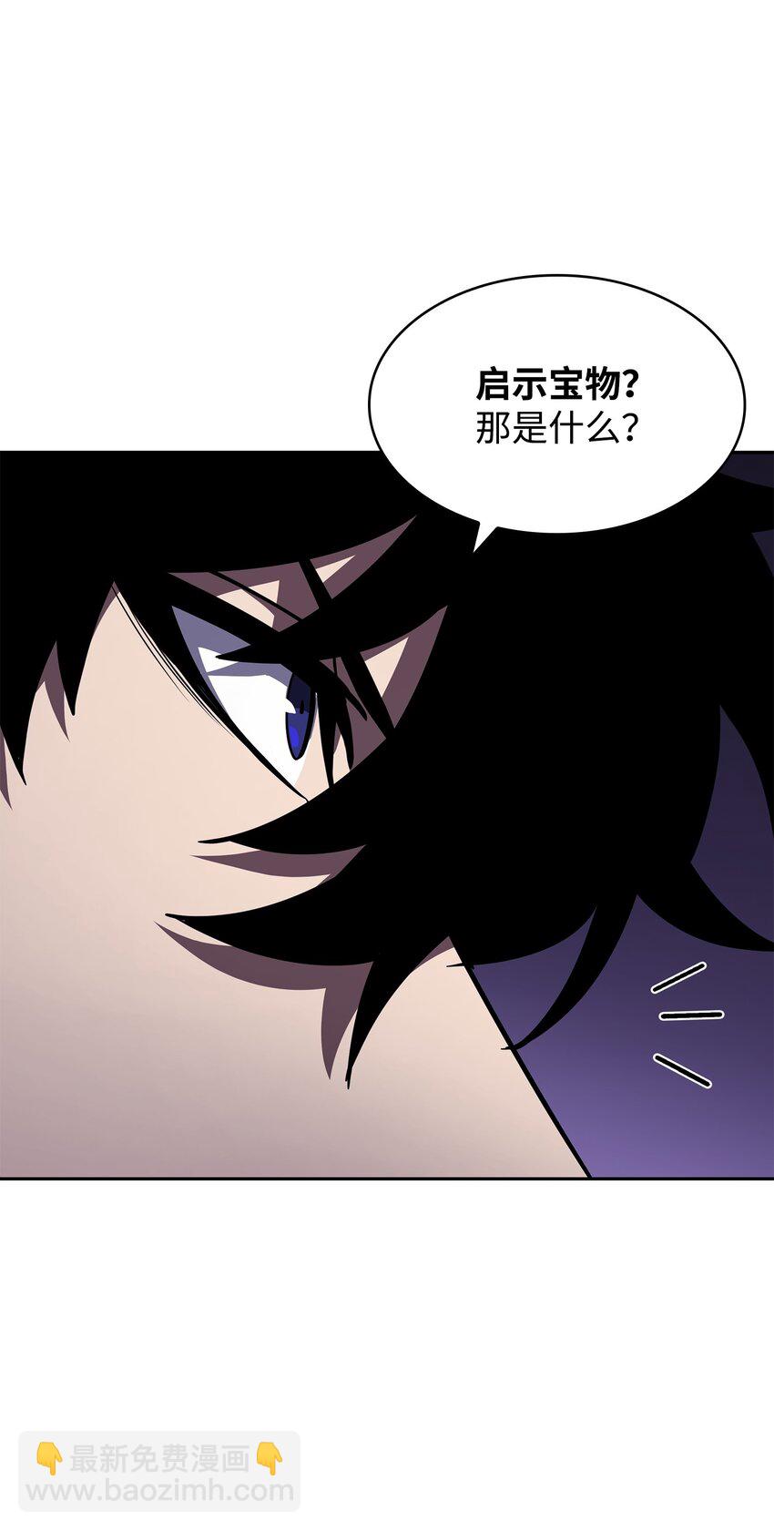 396 财宝摇篮(1/2)-第398话